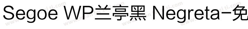 Segoe WP兰亭黑 Negreta字体转换